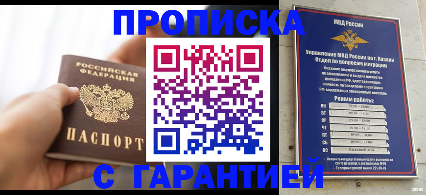 пропишу в квартире в Майском