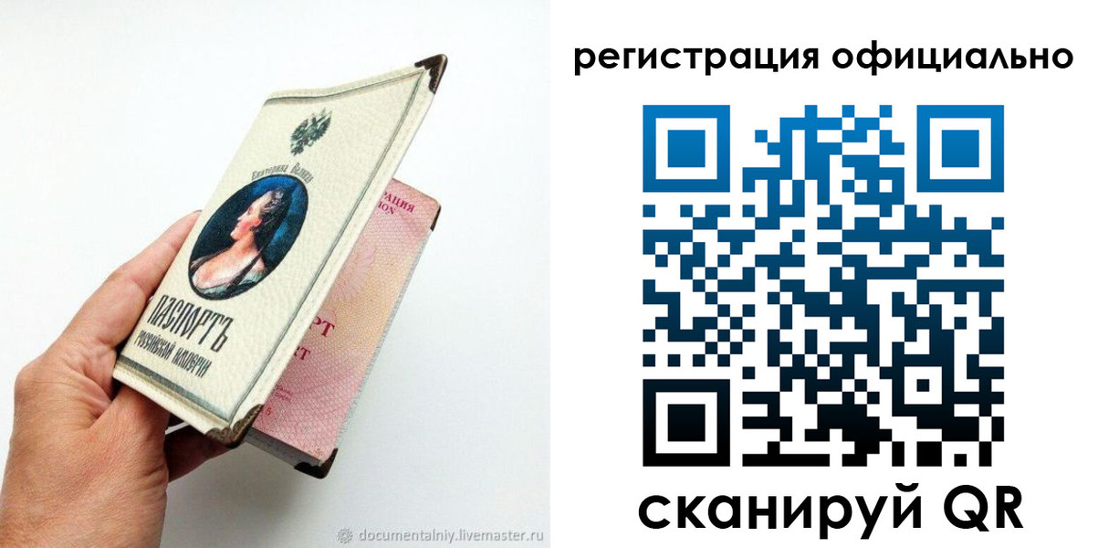 прописка для работы в Майском
