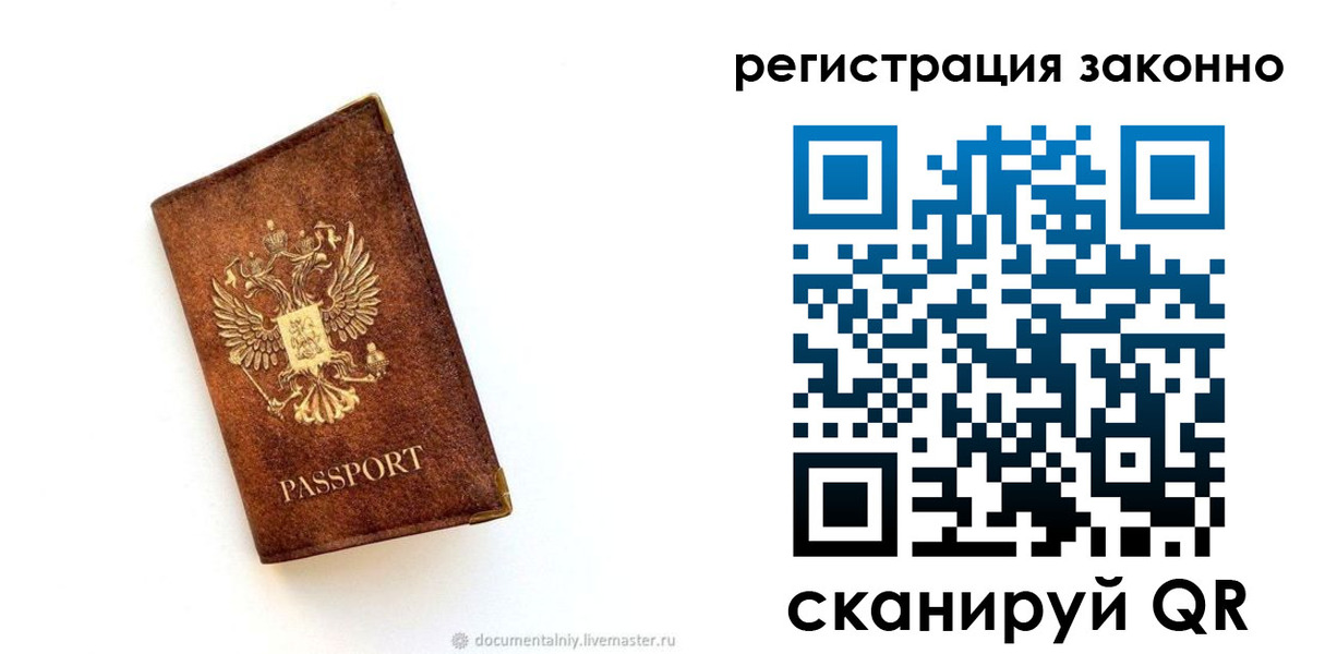 временная прописка в Майском
