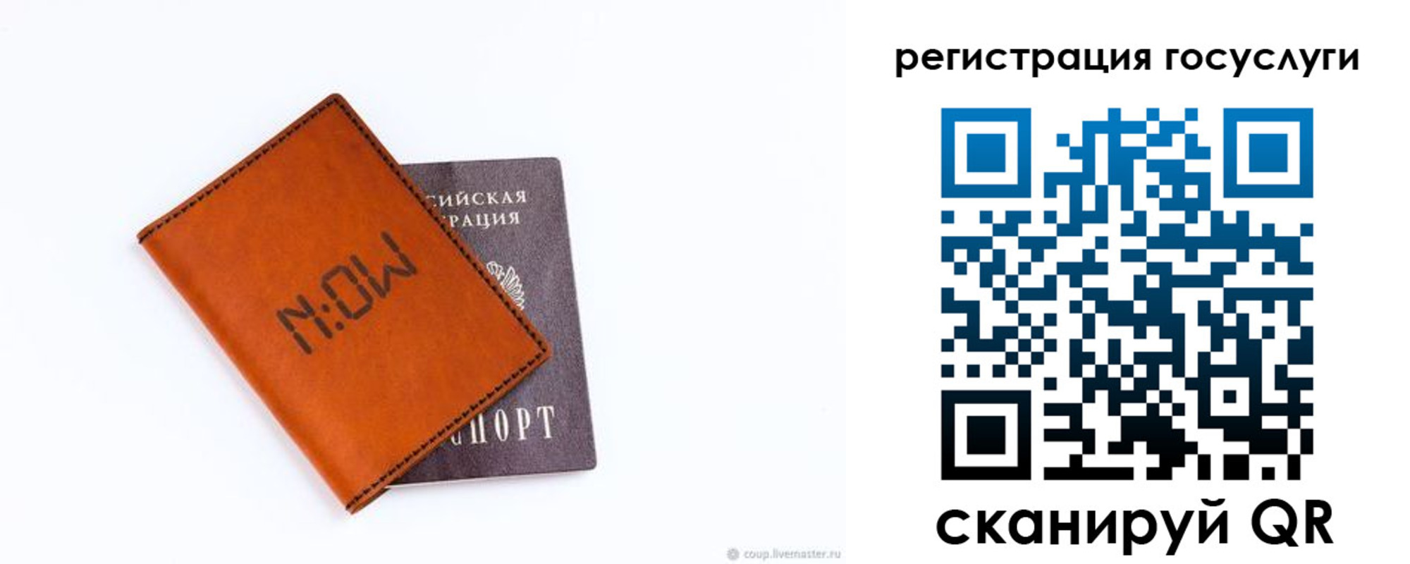 временная регистрация собственник в Майском