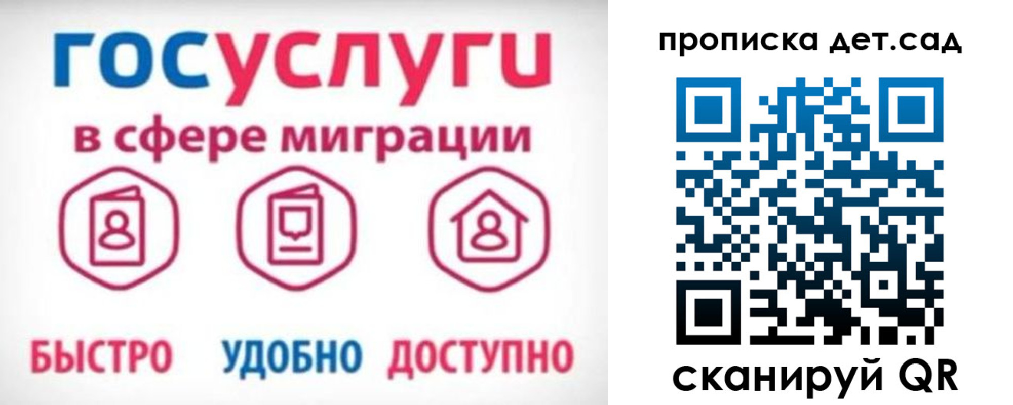 временная прописка в Майском