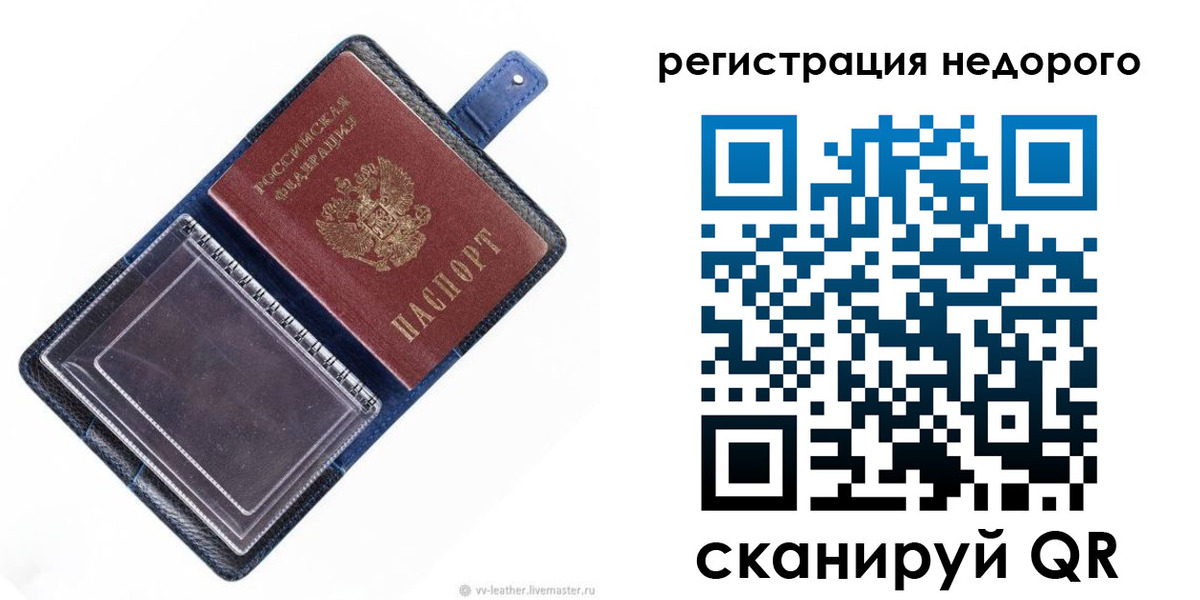 временная регистрация 2025 в Майском
