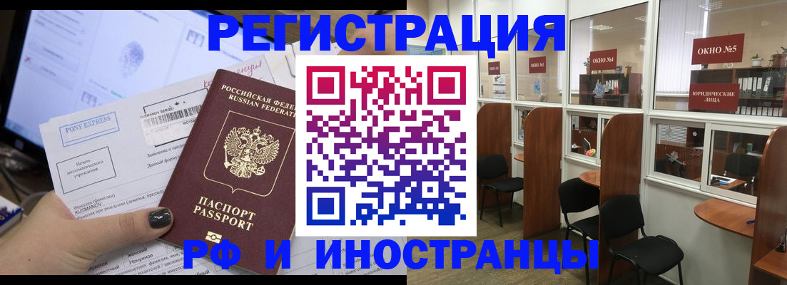 прописка 2025 в Майском