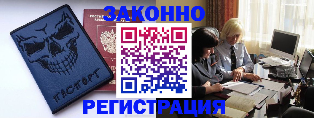 прописка для военкомата в Майском