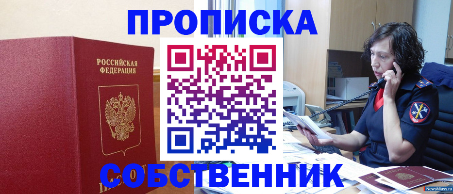 миграционный учет в Майском