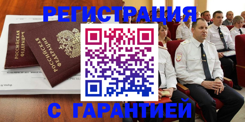 прописка от собственника в Майском