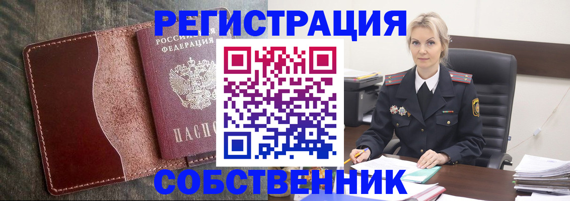 временная регистрация 2025 в Майском